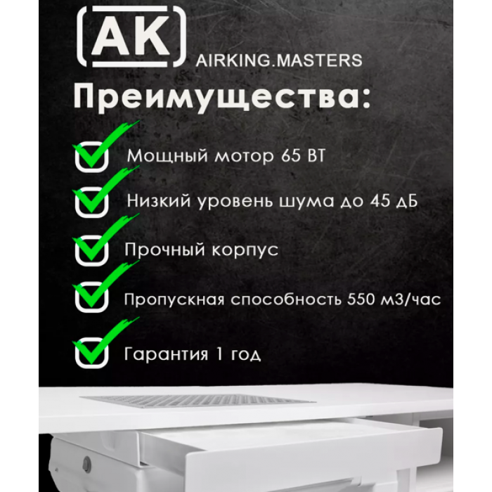 Built-In Hood Airking