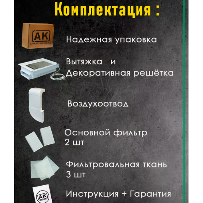 Built-In Hood Airking