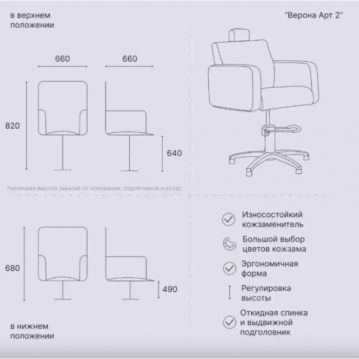 Hairdressing Chair 